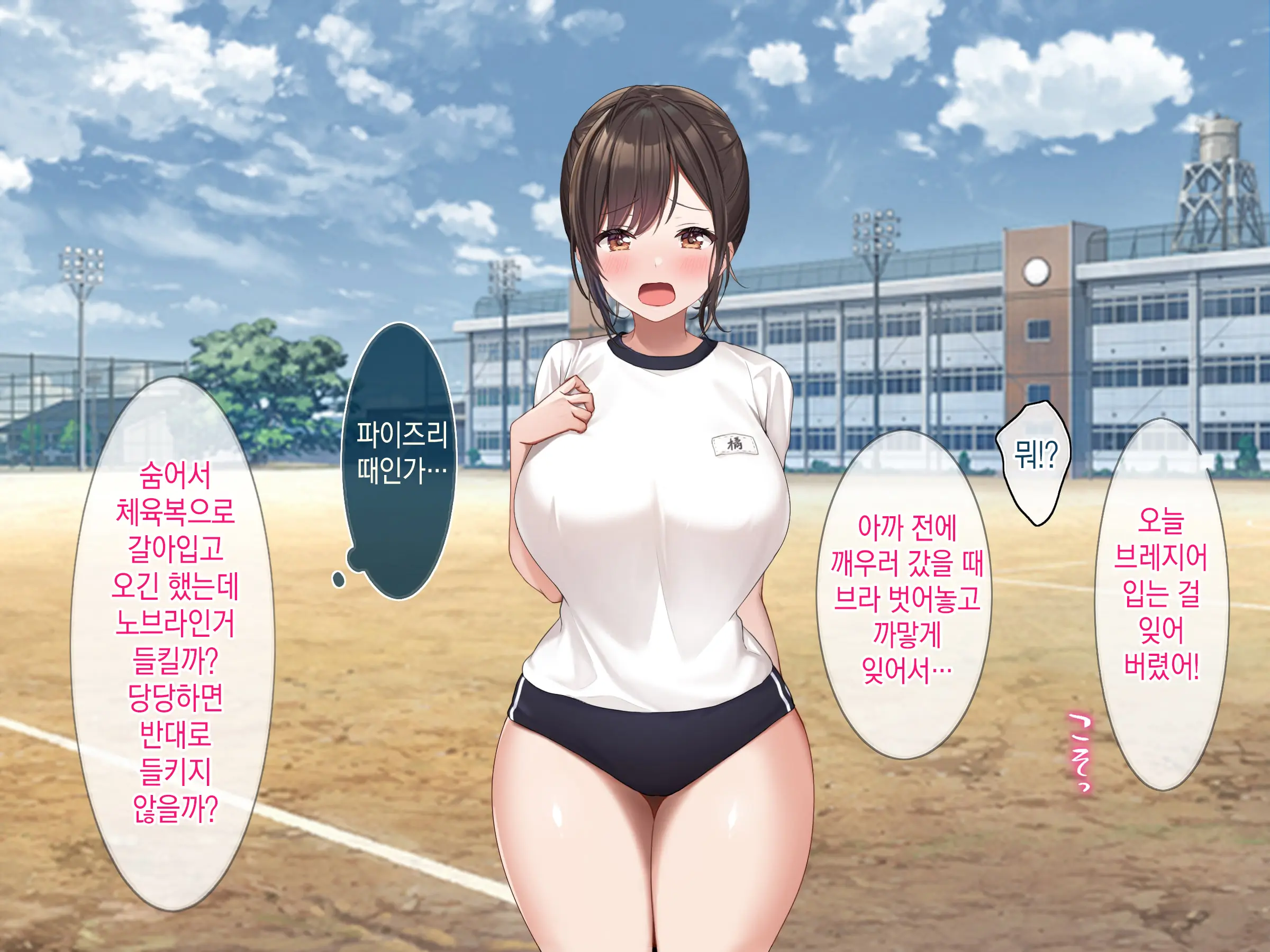 Osananajimi No Oppai Ni Katenai! | 소꿉친구의 가슴을 이길 수가 없다!